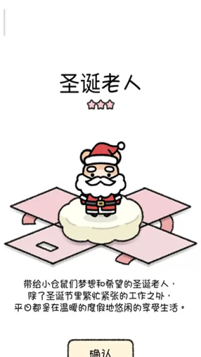 仓鼠小镇_休闲益智_第7张_99下载站 仓鼠小镇_https://www.99ziyuan.net_休闲益智_第7张