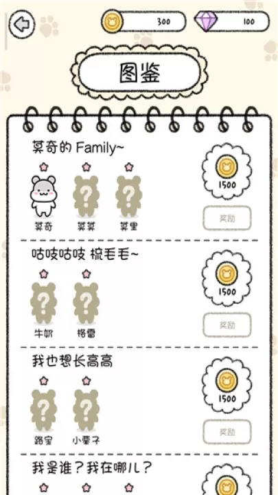 仓鼠小镇_休闲益智_第9张_99下载站 仓鼠小镇_https://www.99ziyuan.net_休闲益智_第9张