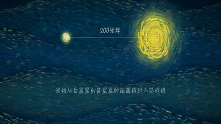 我们相距十万光年_休闲益智_第4张_99下载站 我们相距十万光年_https://www.99ziyuan.net_休闲益智_第4张