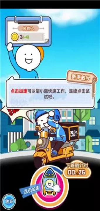小蓝的打工日常_https://www.99ziyuan.net_休闲益智_第5张