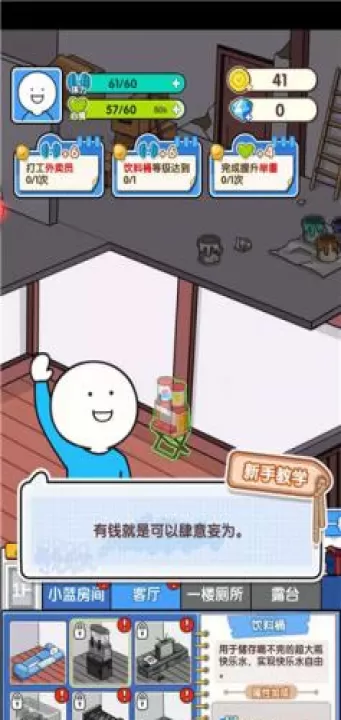 小蓝的打工日常_https://www.99ziyuan.net_休闲益智_第7张