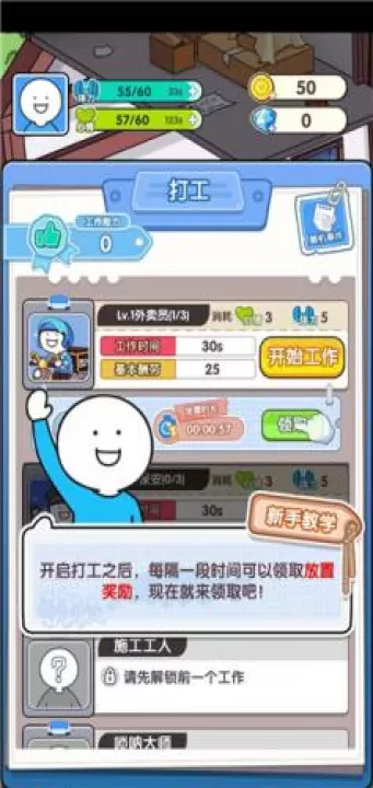 小蓝的打工日常_https://www.99ziyuan.net_休闲益智_第6张