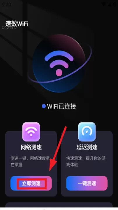 速效WiFiapp_系统工具_第1张_99下载站 速效WiFiapp_https://www.99ziyuan.net_系统工具_第1张