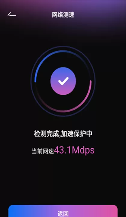 速效WiFiapp_系统工具_第3张_99下载站 速效WiFiapp_https://www.99ziyuan.net_系统工具_第3张