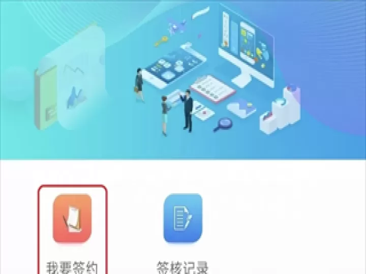 速易签富士康_生活实用_第3张_99下载站 速易签富士康_https://www.99ziyuan.net_生活实用_第3张