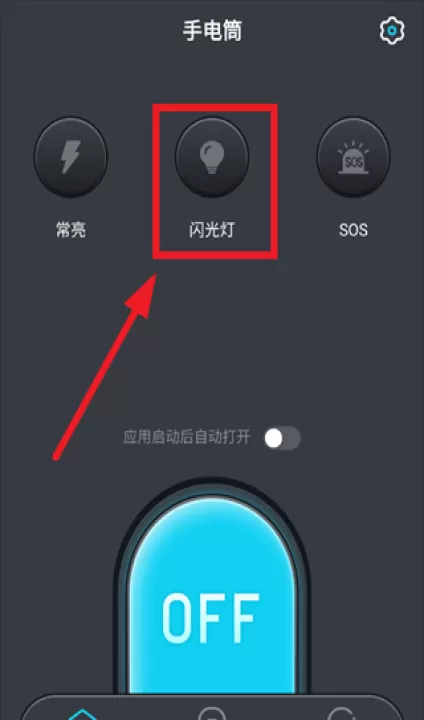 免费手电筒app_生活实用_第1张_99下载站 免费手电筒app_https://www.99ziyuan.net_生活实用_第1张