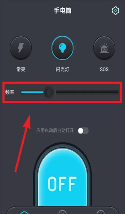免费手电筒app_生活实用_第2张_99下载站 免费手电筒app_https://www.99ziyuan.net_生活实用_第2张