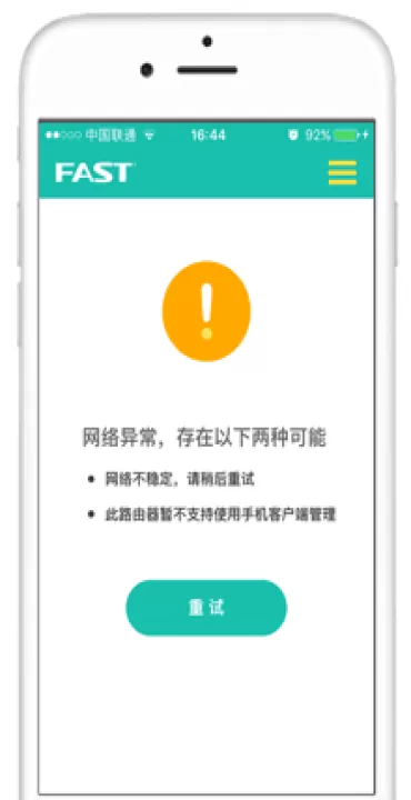 迅捷路由智能管家_生活实用_第2张_99下载站 迅捷路由智能管家_https://www.99ziyuan.net_生活实用_第2张