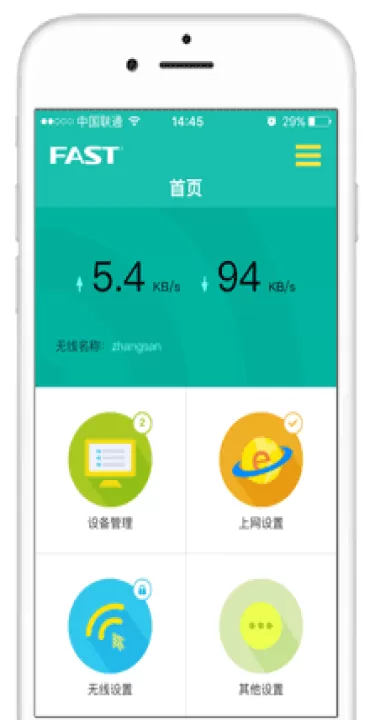 迅捷路由智能管家_生活实用_第3张_99下载站 迅捷路由智能管家_https://www.99ziyuan.net_生活实用_第3张