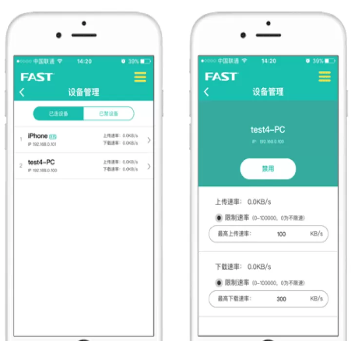 迅捷路由智能管家_生活实用_第4张_99下载站 迅捷路由智能管家_https://www.99ziyuan.net_生活实用_第4张
