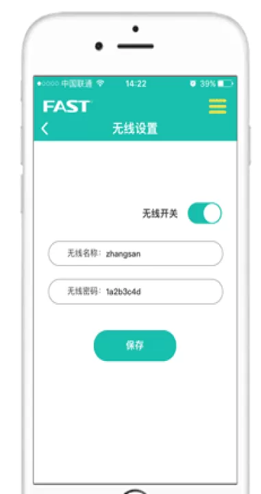 迅捷路由智能管家_生活实用_第6张_99下载站 迅捷路由智能管家_https://www.99ziyuan.net_生活实用_第6张