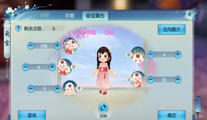 诛仙手游萌娃五维属性加点指南,不看可就亏大啦!_游戏攻略_第1张_99下载站 诛仙手游萌娃五维属性加点指南,不看可就亏大啦!_https://www.99ziyuan.net_游戏攻略_第1张