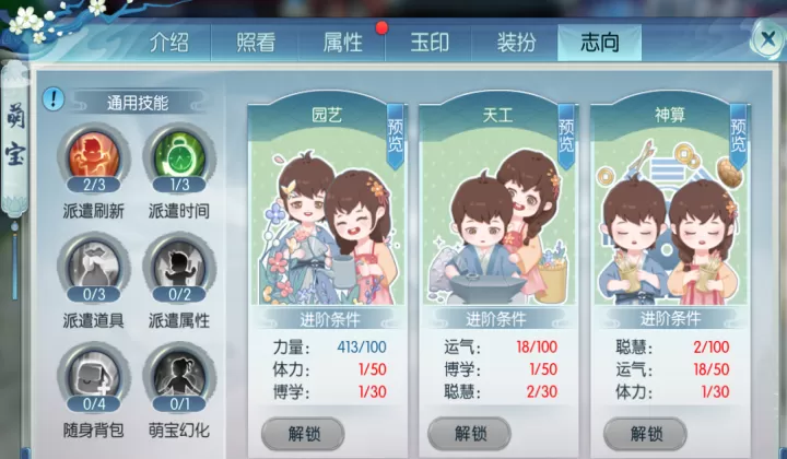 诛仙手游萌娃五维属性加点指南,不看可就亏大啦!_游戏攻略_第2张_99下载站 诛仙手游萌娃五维属性加点指南,不看可就亏大啦!_https://www.99ziyuan.net_游戏攻略_第2张