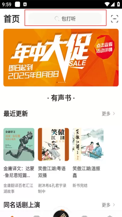 金庸听书_新闻阅读_第1张_99下载站 金庸听书_https://www.99ziyuan.net_新闻阅读_第1张