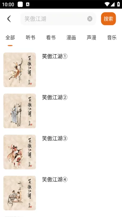 金庸听书_新闻阅读_第2张_99下载站 金庸听书_https://www.99ziyuan.net_新闻阅读_第2张