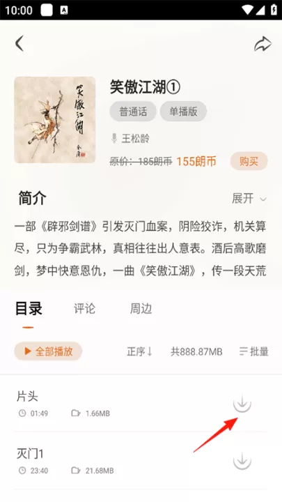 金庸听书_新闻阅读_第3张_99下载站 金庸听书_https://www.99ziyuan.net_新闻阅读_第3张