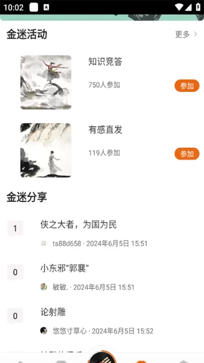金庸听书_新闻阅读_第6张_99下载站 金庸听书_https://www.99ziyuan.net_新闻阅读_第6张