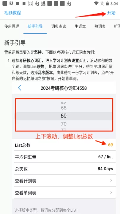 List背单词_学习办公_第1张_99下载站 List背单词_https://www.99ziyuan.net_学习办公_第1张