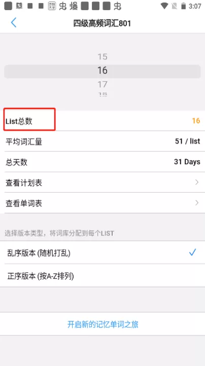 List背单词_学习办公_第3张_99下载站 List背单词_https://www.99ziyuan.net_学习办公_第3张