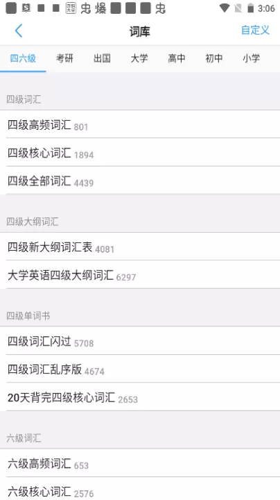 List背单词_学习办公_第2张_99下载站 List背单词_https://www.99ziyuan.net_学习办公_第2张