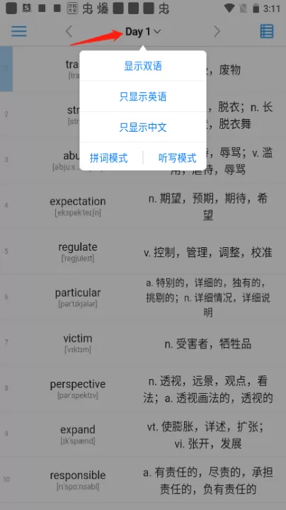 List背单词_学习办公_第5张_99下载站 List背单词_https://www.99ziyuan.net_学习办公_第5张