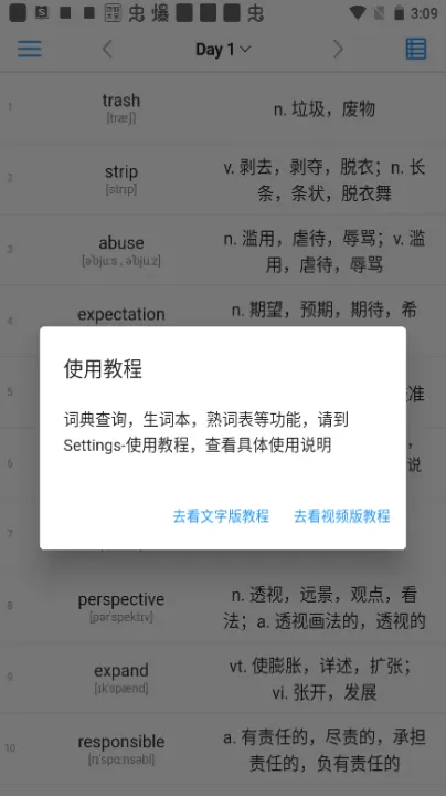 List背单词_学习办公_第4张_99下载站 List背单词_https://www.99ziyuan.net_学习办公_第4张