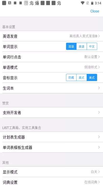 List背单词_学习办公_第6张_99下载站 List背单词_https://www.99ziyuan.net_学习办公_第6张