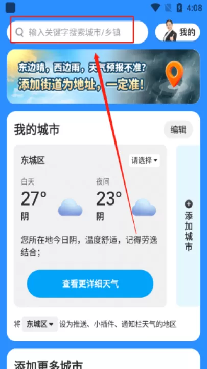 心悦天气_生活实用_第2张_99下载站 心悦天气_https://www.99ziyuan.net_生活实用_第2张