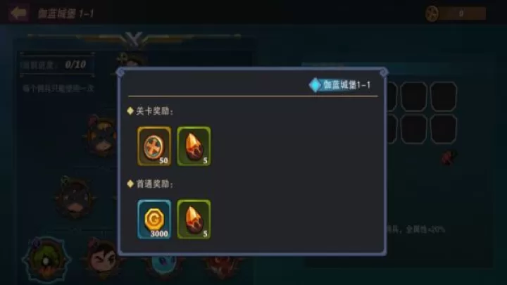城堡传说大乱斗_模拟经营_第2张_99下载站 城堡传说大乱斗_https://www.99ziyuan.net_模拟经营_第2张