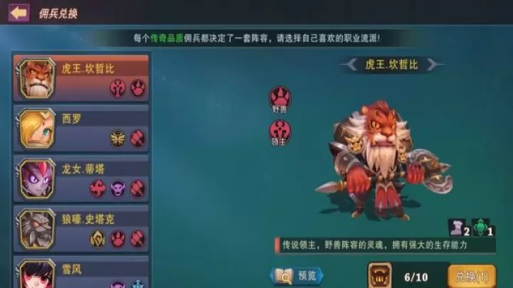 城堡传说大乱斗_模拟经营_第4张_99下载站 城堡传说大乱斗_https://www.99ziyuan.net_模拟经营_第4张