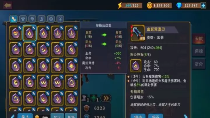城堡传说大乱斗_模拟经营_第6张_99下载站 城堡传说大乱斗_https://www.99ziyuan.net_模拟经营_第6张