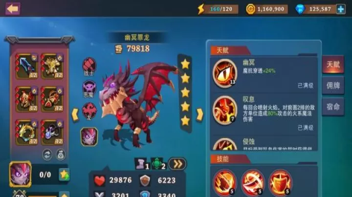 城堡传说大乱斗_模拟经营_第7张_99下载站 城堡传说大乱斗_https://www.99ziyuan.net_模拟经营_第7张