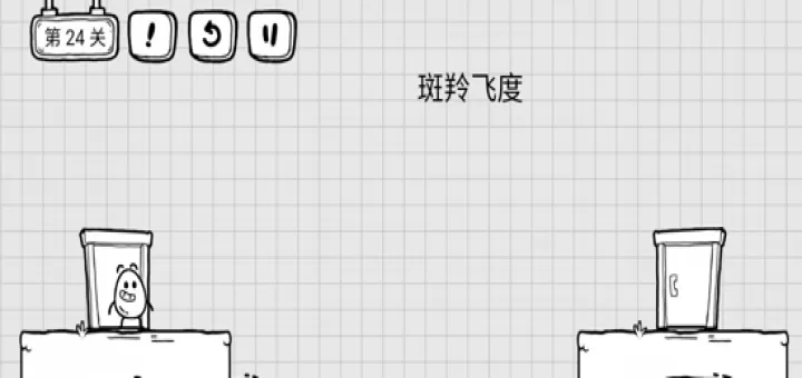 茶叶蛋大冒险_动作冒险_第7张_99下载站 茶叶蛋大冒险_https://www.99ziyuan.net_动作冒险_第7张