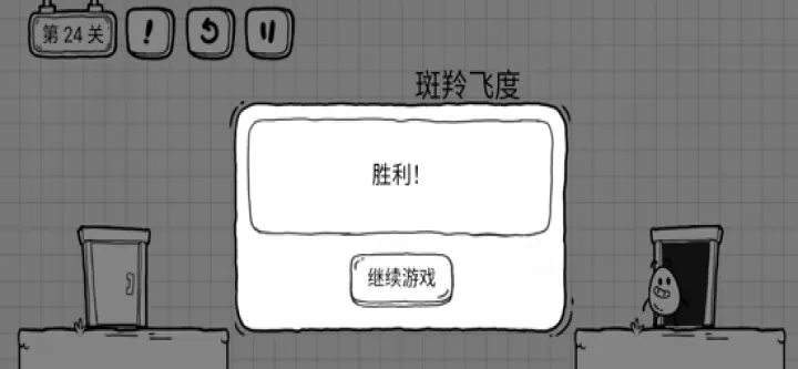 茶叶蛋大冒险_动作冒险_第10张_99下载站 茶叶蛋大冒险_https://www.99ziyuan.net_动作冒险_第10张