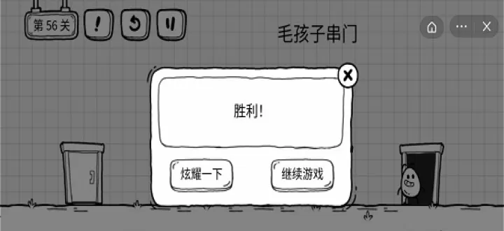 茶叶蛋大冒险_动作冒险_第13张_99下载站 茶叶蛋大冒险_https://www.99ziyuan.net_动作冒险_第13张