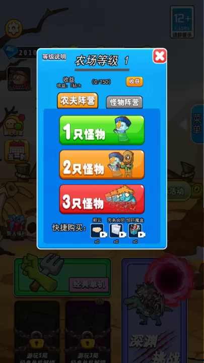 别惹农夫_策略卡牌_第2张_99下载站 别惹农夫_https://www.99ziyuan.net_策略卡牌_第2张