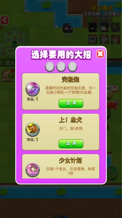 别惹农夫_策略卡牌_第3张_99下载站 别惹农夫_https://www.99ziyuan.net_策略卡牌_第3张