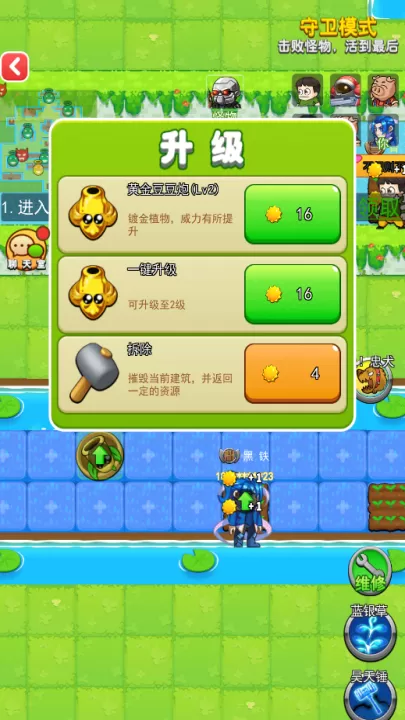 别惹农夫_策略卡牌_第6张_99下载站 别惹农夫_https://www.99ziyuan.net_策略卡牌_第6张