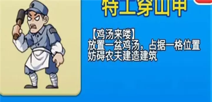 别惹农夫_策略卡牌_第11张_99下载站 别惹农夫_https://www.99ziyuan.net_策略卡牌_第11张