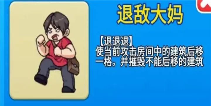 别惹农夫_策略卡牌_第12张_99下载站 别惹农夫_https://www.99ziyuan.net_策略卡牌_第12张