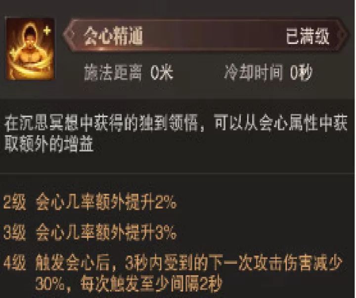 《精灵盛典黎明》圣导师职业怎么玩_游戏攻略_第2张_99下载站 《精灵盛典黎明》圣导师职业怎么玩_https://www.99ziyuan.net_游戏攻略_第2张