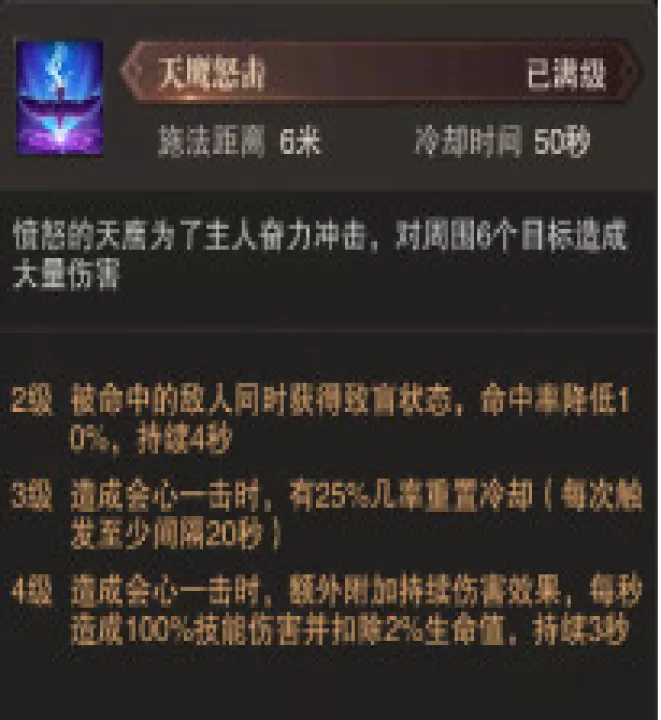 《精灵盛典黎明》圣导师职业怎么玩_游戏攻略_第8张_99下载站 《精灵盛典黎明》圣导师职业怎么玩_https://www.99ziyuan.net_游戏攻略_第8张