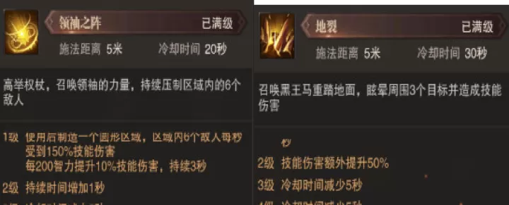 《精灵盛典黎明》圣导师职业怎么玩_游戏攻略_第9张_99下载站 《精灵盛典黎明》圣导师职业怎么玩_https://www.99ziyuan.net_游戏攻略_第9张