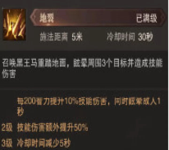 《精灵盛典黎明》圣导师职业怎么玩_游戏攻略_第12张_99下载站 《精灵盛典黎明》圣导师职业怎么玩_https://www.99ziyuan.net_游戏攻略_第12张