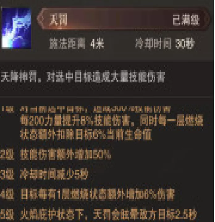 《精灵盛典黎明》圣导师职业怎么玩_游戏攻略_第11张_99下载站 《精灵盛典黎明》圣导师职业怎么玩_https://www.99ziyuan.net_游戏攻略_第11张