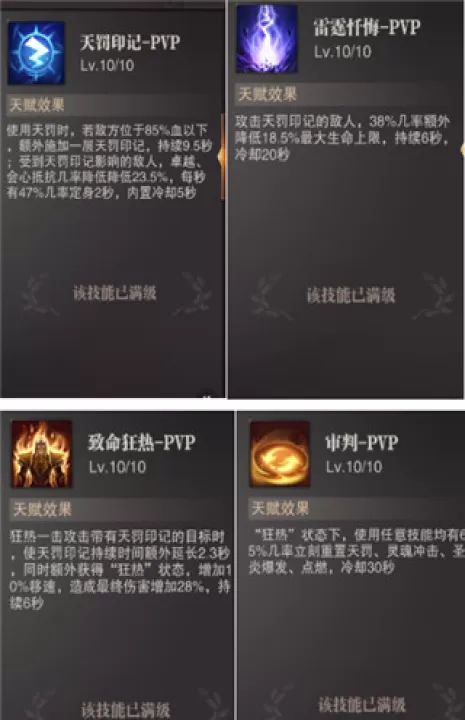 《精灵盛典黎明》圣导师职业怎么玩_游戏攻略_第13张_99下载站 《精灵盛典黎明》圣导师职业怎么玩_https://www.99ziyuan.net_游戏攻略_第13张