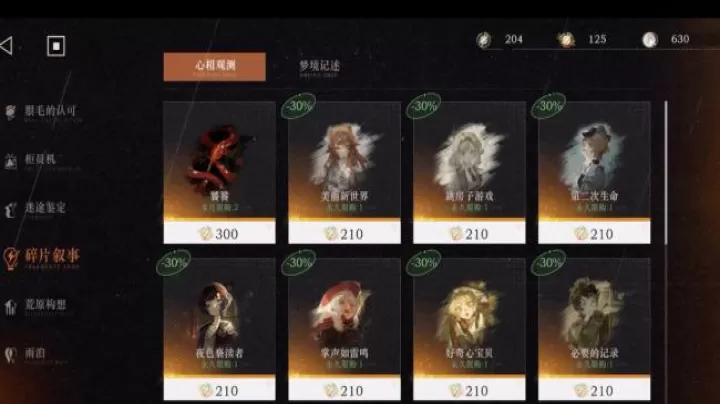 重返1999六星心相选什么 重返未来1999心相推荐_游戏攻略_第1张_99下载站 重返1999六星心相选什么 重返未来1999心相推荐_https://www.99ziyuan.net_游戏攻略_第1张