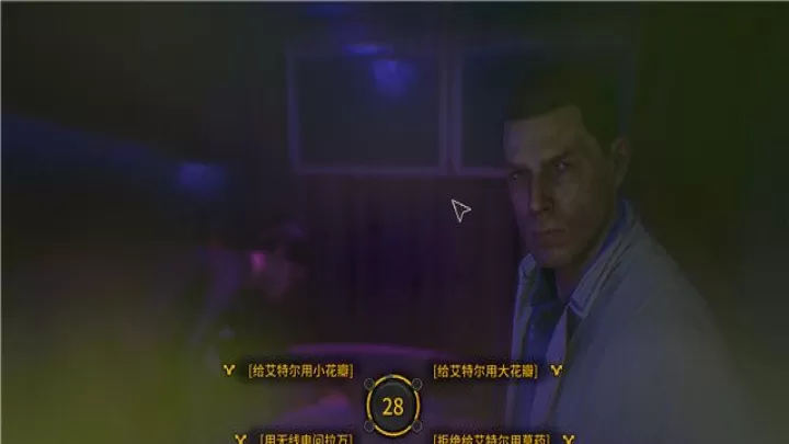 《消逝的光芒2》隐藏剧情艾特尔攻略分享!_游戏攻略_第8张_99下载站 《消逝的光芒2》隐藏剧情艾特尔攻略分享!_https://www.99ziyuan.net_游戏攻略_第8张