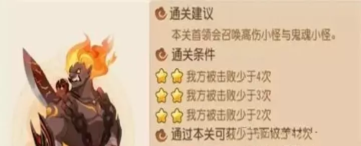 《梦幻西游手游》阴阳之域章首领攻略_游戏攻略_第2张_99下载站 《梦幻西游手游》阴阳之域章首领攻略_https://www.99ziyuan.net_游戏攻略_第2张