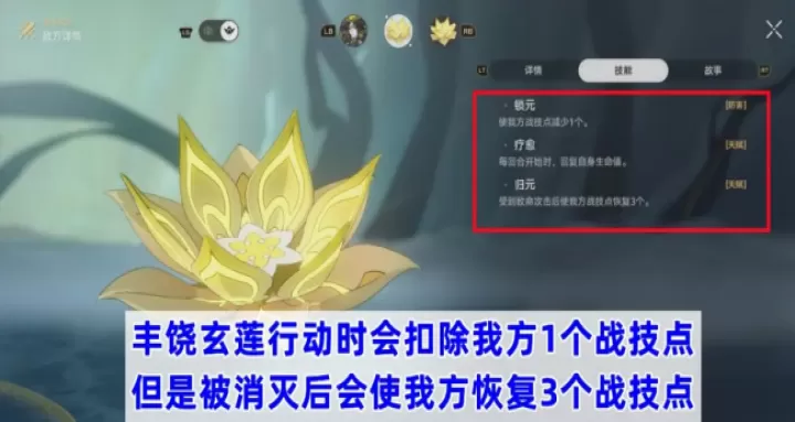 崩坏星穹铁道1.2新周本boss幻胧攻略 崩坏星穹铁道幻胧怎么打_游戏攻略_第2张_99下载站 崩坏星穹铁道1.2新周本boss幻胧攻略 崩坏星穹铁道幻胧怎么打_https://www.99ziyuan.net_游戏攻略_第2张